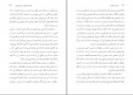 دانلود PDF کتاب قصه های هزار و یک شب حمید عاملی 📕-1