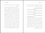 دانلود PDF کتاب قصه های هزار و یک شب حمید عاملی 📕-1