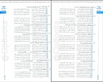 دانلود PDF مجموعه کتاب های موضوعی عروض و قافیه ساعد آقاسی 📕-1