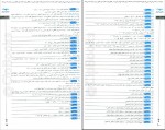 دانلود PDF مجموعه کتاب های موضوعی عروض و قافیه ساعد آقاسی 📕-1