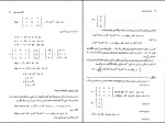 دانلود PDF کتاب محاسبات عددی بهمن مهری 📕-1