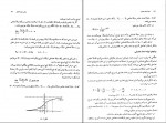 دانلود PDF کتاب محاسبات عددی بهمن مهری 📕-1