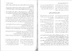 دانلود PDF کتاب محشای قانون مجازات اسلامی ایرج گلدوزیان 📕-1