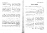 دانلود PDF کتاب محشای قانون مجازات اسلامی ایرج گلدوزیان 📕-1