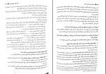 دانلود PDF کتاب مختصر آیین دادرسی مدنی محمد توکلی 📕-1