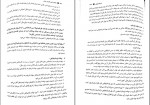 دانلود PDF کتاب مختصر آیین دادرسی مدنی محمد توکلی 📕-1