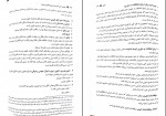 دانلود PDF کتاب مختصر آیین دادرسی مدنی محمد توکلی 📕-1