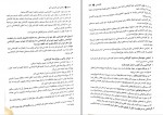 دانلود PDF کتاب مختصر آیین دادرسی مدنی محمد توکلی 📕-1