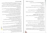 دانلود PDF کتاب مختصر آیین دادرسی مدنی محمد توکلی 📕-1