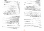 دانلود PDF کتاب مختصر آیین دادرسی مدنی محمد توکلی 📕-1