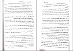 دانلود PDF کتاب مختصر آیین دادرسی مدنی محمد توکلی 📕-1