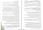 دانلود PDF کتاب مختصر آیین دادرسی مدنی محمد توکلی 📕-1