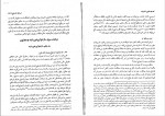 دانلود PDF کتاب مختصر حقوق خانواده حسین صفایی 📕-1