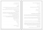 دانلود PDF کتاب مختصر حقوق خانواده حسین صفایی 📕-1