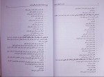 دانلود PDF کتاب مدیریت حقوق و دستمزد یوسف رونق 📕-1