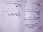 دانلود PDF کتاب مدیریت حقوق و دستمزد یوسف رونق 📕-1
