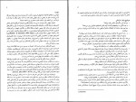 دانلود PDF کتاب مدیریت رفتار سازمانی زهرا برومند 📕-1