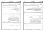 دانلود PDF کتاب مدیریت رفتار سازمانی زهرا برومند 📕-1