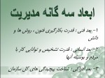 دانلود PDF کتاب مدیریت رفتار سازمانی زهرا برومند 📕-1