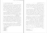 دانلود PDF کتاب مدیریت کسب و کار و بهره وری محمد تقی طغرایی 📕-1