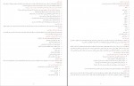 دانلود PDF کتاب مدیریت کسب و کار و بهره وری محمد تقی طغرایی 📕-1