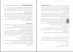دانلود PDF کتاب مروری جامع بر حسابداری مالی 2 ایرج نوروش 📕-1