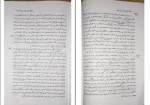 دانلود PDF کتاب مسائل آموزش و پرورش ایران احمد آقازاده 📕-1