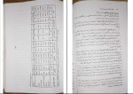 دانلود PDF کتاب مسائل آموزش و پرورش ایران احمد آقازاده 📕-1