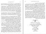 دانلود PDF کتاب مستطاب آشپزی از سیر تا پیاز 1 نجف دریابندری 📕-1