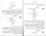 دانلود PDF کتاب مستطاب آشپزی از سیر تا پیاز 2 نجف دریابندری 📕-1