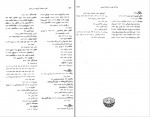 دانلود PDF کتاب مستطاب آشپزی از سیر تا پیاز 2 نجف دریابندری 📕-1