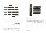 دانلود PDF کتاب مستند سازی محمد حسن زاده 📕-1