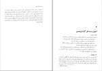 دانلود PDF کتاب مستند سازی محمد حسن زاده 📕-1