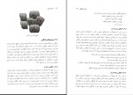 دانلود PDF کتاب مستند سازی محمد حسن زاده 📕-1