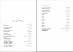 دانلود PDF کتاب مستند سازی محمد حسن زاده 📕-1