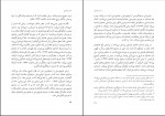 دانلود PDF کتاب مسیر پیامبری صدیقه وسمقی 📕-1