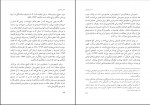 دانلود PDF کتاب مسیر پیامبری صدیقه وسمقی 📕-1