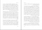 دانلود PDF کتاب مسیر پیامبری صدیقه وسمقی 📕-1