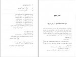 دانلود PDF کتاب معادلات دیفرانسیل معمولی جمال اردبیلی 📕-1