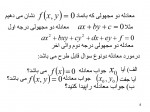 دانلود PDF کتاب معادلات دیفرانسیل معمولی جمال اردبیلی 📕-1