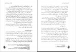 دانلود PDF کتاب نگاهی دوباره به تربیت اسلامی 1 خسرو باقری 📕-1