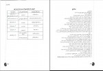 دانلود PDF کتاب نگاهی دوباره به تربیت اسلامی 1 خسرو باقری 📕-1
