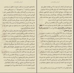 دانلود PDF کتاب هنر ظریف رهایی از دغدغه ها میلاد بشیری 📕-1