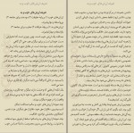 دانلود PDF کتاب هنر ظریف رهایی از دغدغه ها میلاد بشیری 📕-1