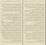 دانلود PDF کتاب هنر ظریف رهایی از دغدغه ها میلاد بشیری 📕-1