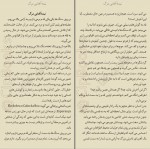 دانلود PDF کتاب هنر ظریف رهایی از دغدغه ها میلاد بشیری 📕-1