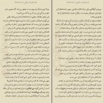 دانلود PDF کتاب هنر ظریف رهایی از دغدغه ها میلاد بشیری 📕-1