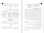 دانلود PDF کتاب پایگاه داده ها ارسطو خلیلی فر 📕-1
