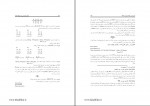 دانلود PDF کتاب پایگاه داده ها ارسطو خلیلی فر 📕-1