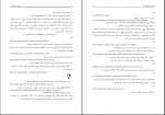 دانلود PDF کتاب آموزش زبان انگلیسی رضا بهرامی راد 📕-1